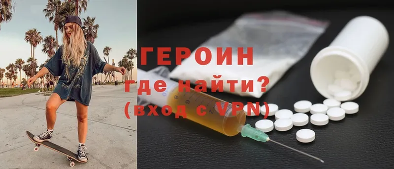 ГЕРОИН Heroin  hydra сайт  Алушта 