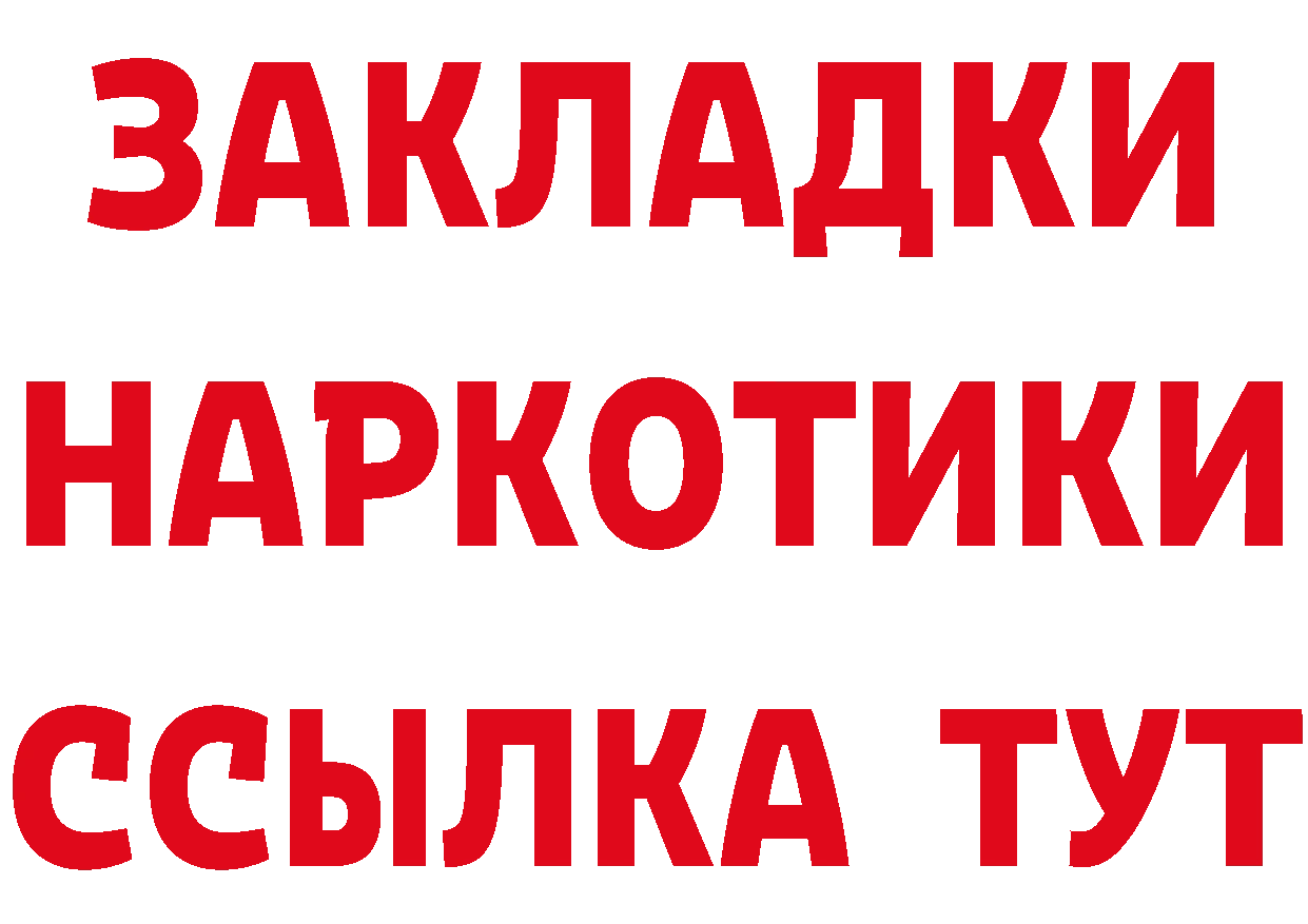 ГАШ Изолятор рабочий сайт shop гидра Алушта