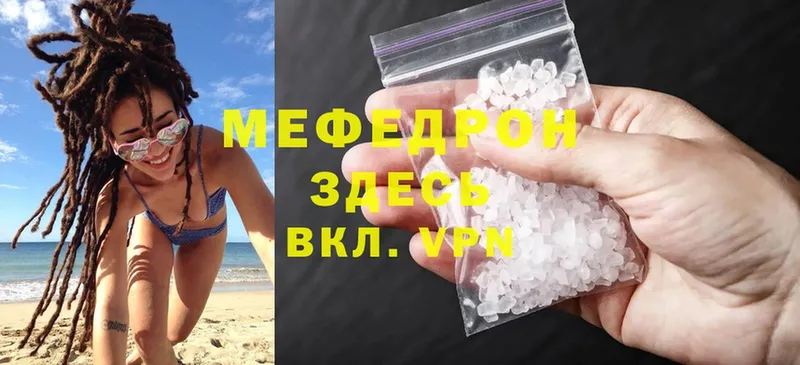 МЕФ mephedrone  Алушта 